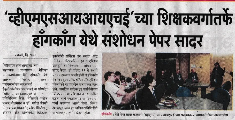 VMSIIHE -Hospitality Institute in India-News