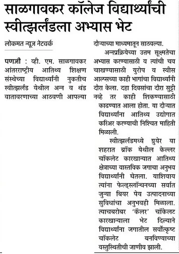 VMSIIHE -Hospitality Institute in India-News