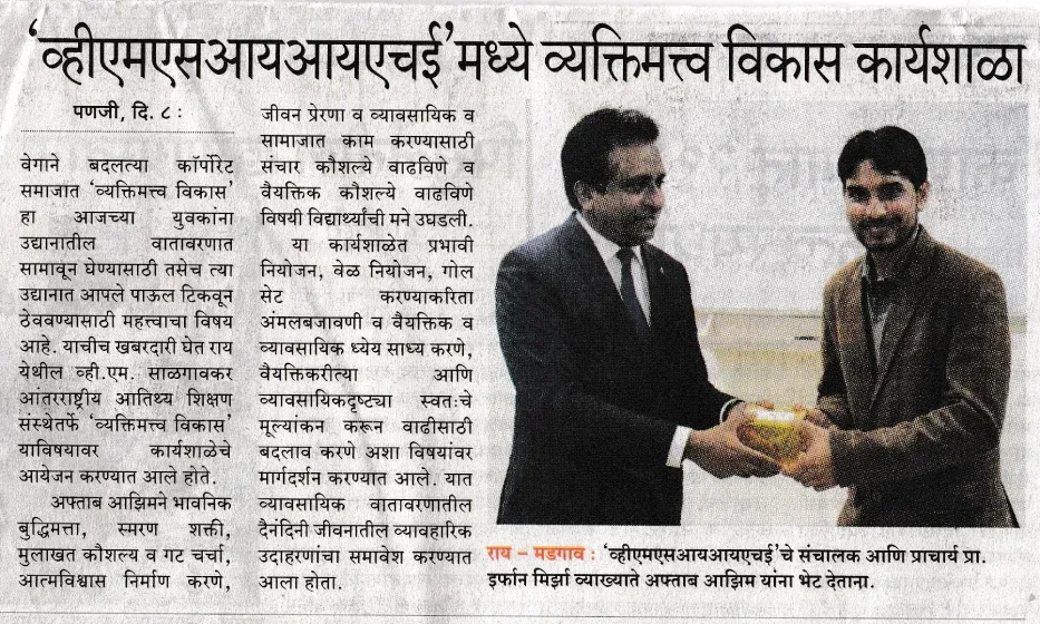 VMSIIHE -Hospitality Institute in India-News