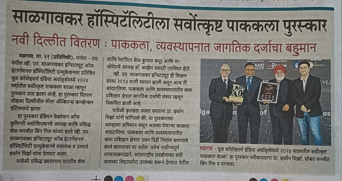VMSIIHE news