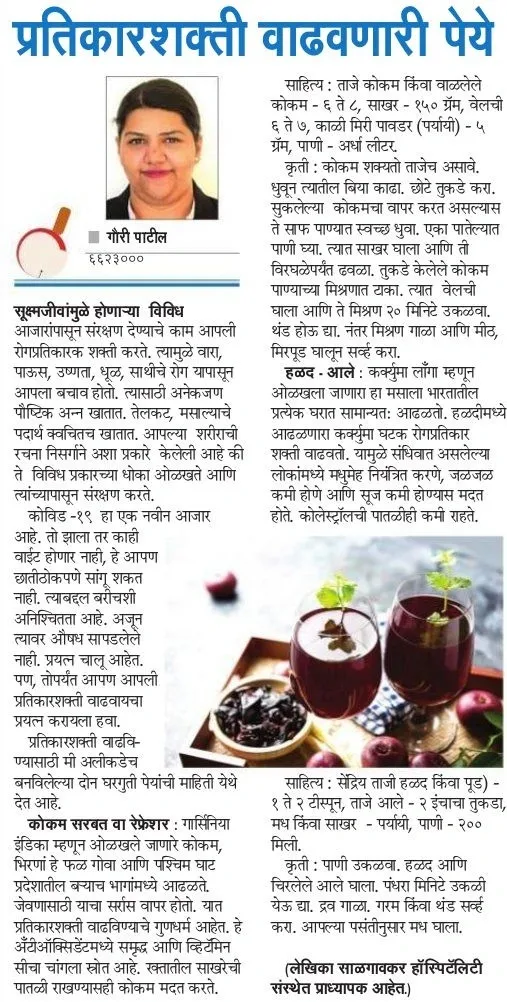 immunity-booster