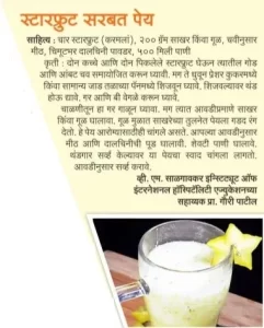 VMSIIHE -Hospitality College in Goa, India-News