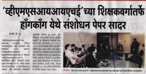 VMSIIHE -Hospitality Institute in India-News