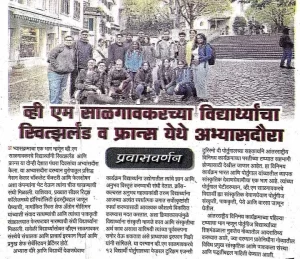 VMSIIHE -Hospitality Institute in India-News