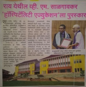 VMSIIHE -Hospitality College India-News