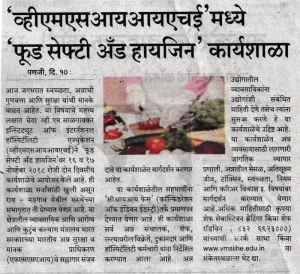 VMSIIHE -Hospitality College India-News