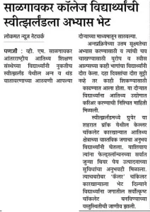 VMSIIHE -Hospitality Institute in India-News