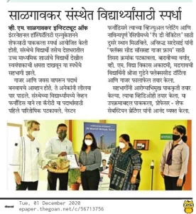 VMSIIHE -Hospitality Institute in India-News