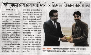 VMSIIHE -Hospitality Institute in India-News