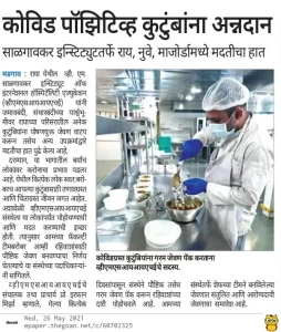 VMSIIHE -Hospitality College in Goa, India-News