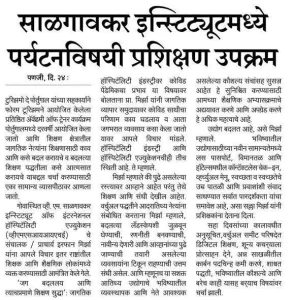 VMSIIHE -Hospitality College in Goa, India-News