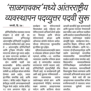 VMS- Hospitality Institute in india