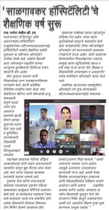 VMSIIHE -Top Hospitality College in Goa, India-News