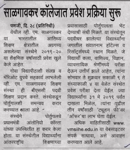 VMSIIHE -Hospitality College India-News