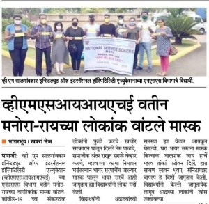 VMSIIHE -Top Hospitality College in Goa, India-News