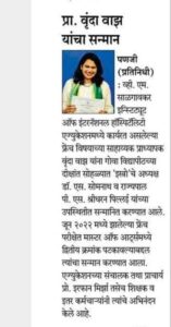 VMSIIHE- hospitality College goa-News